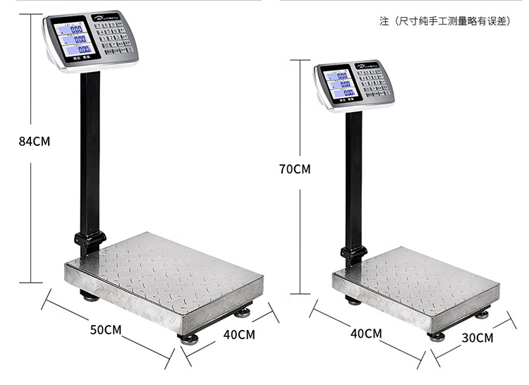 電子臺秤的價格是多少？——上海花潮電器有限公司為您解答